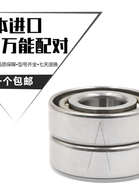 日本进口NSK高速配对轴承7000 7001 7002 7003 7004CTYNSULP4 P5