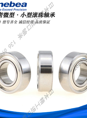 国产精密深沟球轴承 B SB 682 683 684 685 686 687 688 689 ZZ