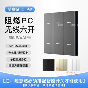 已接入米家App藍(lán)牙m(xù)esh小度直連涂鴉智能開關(guān)隨意貼按鍵面板控制