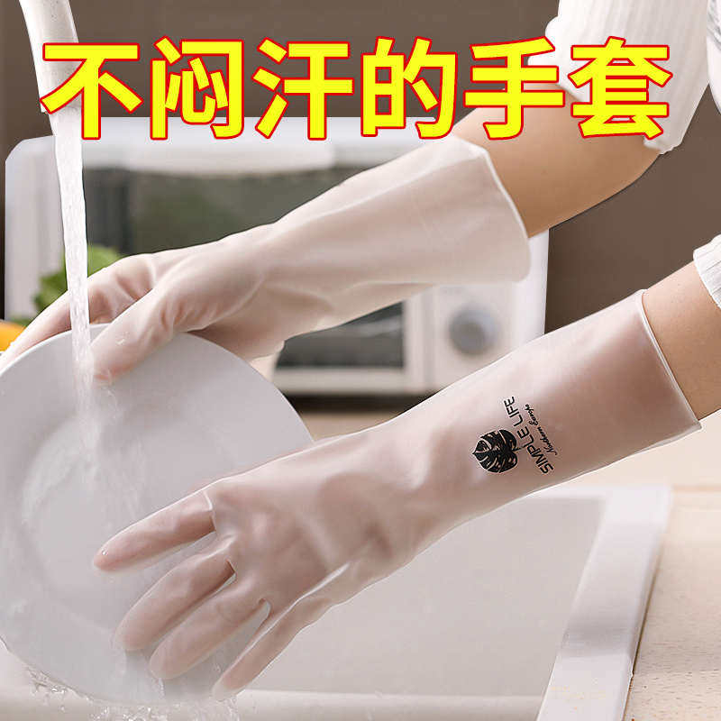 洗碗手套女厨房完菜耐用家务清洁防水洗衣服橡胶胶皮家用冬季贴手