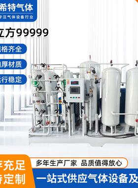 psa制氧机水产养殖设备氧机15立方制氧工业效节能供氧