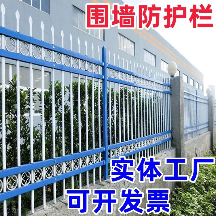 镀锌钢围栏护栏小区围墙铁艺栏杆区学校栅栏金属圈地