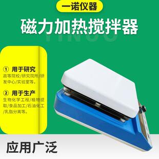 小型磁力加热搅拌器电动实验室仪器定时调速加热型磁力搅拌器厂家