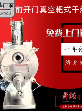 PZG-1000真空耙式干燥机不锈钢材质医药食品化工热敏性物料