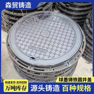 排水沟盖板厨房水道盖板球墨铸铁圆井盖道路排水重型铸铁污水井盖