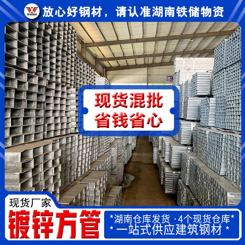 长期供应桥梁钢结构镀锌方管6米汽车大梁建筑钢结构方钢管矩形管