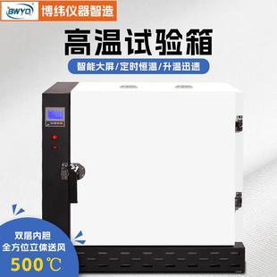 500℃实验室电焊条热风循环烘箱新款 高温恒温干燥箱工业烤箱50