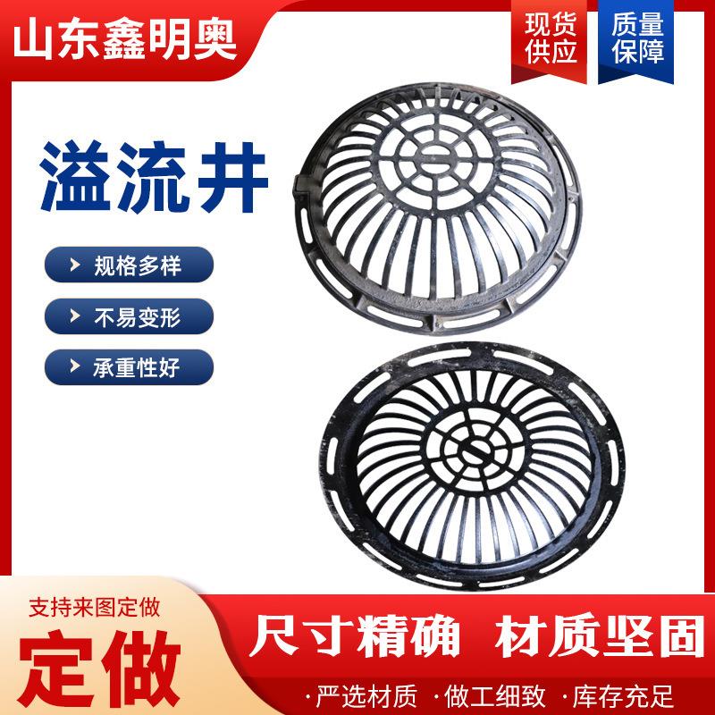 球墨铸铁溢流井盖雨污水篦子方形圆形雨水收集井水道排水沟盖板
