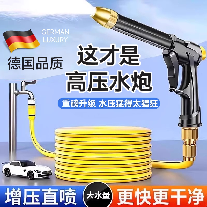 洗车水枪家用高压冲洗院子窗水管软管洗增加压力超强接自来水龙头