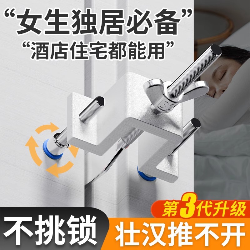 阻门器挡门器防盗家用女生独居顶门神器堵门器酒店便携抵房门安全