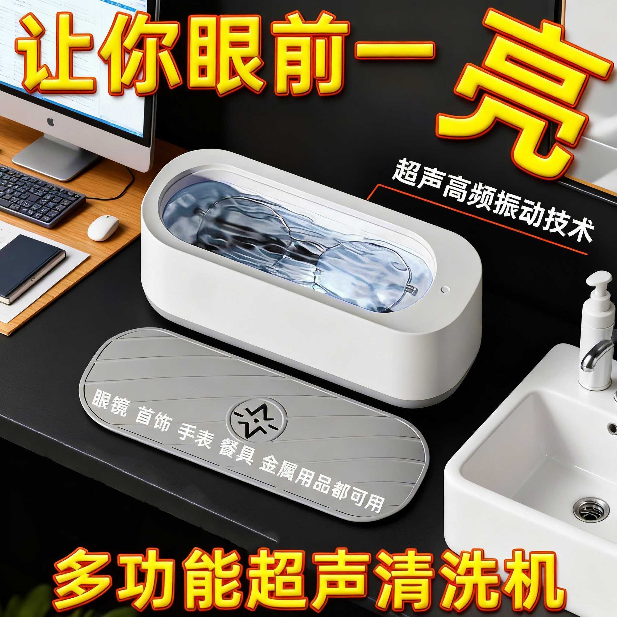 德国超声波清洗机家用眼镜清洗机首饰隐形眼镜盒牙套自动清洁洗器