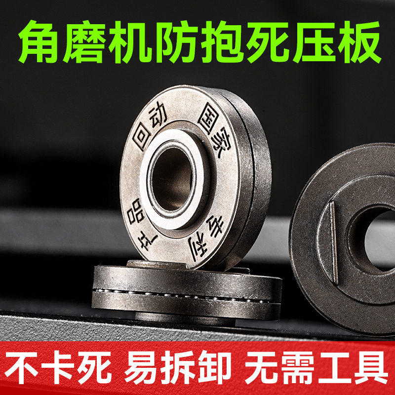 100型角磨机专用防爆死压