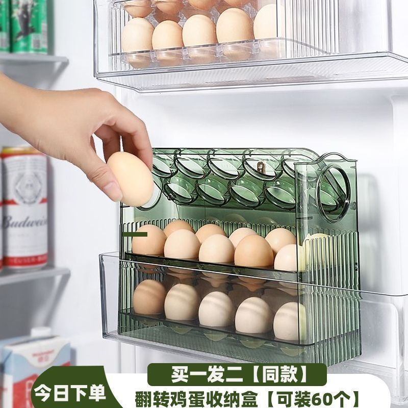 新款自动翻盖鸡蛋盒家用冰