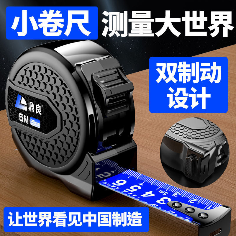 德国荧光卷尺不锈钢304加厚加硬3/5/10米设计师专用高精度防割手