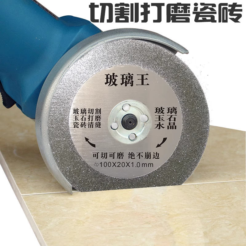 玻璃王陶瓷酒瓶切割片玉石玛瑙翡翠打磨超薄云石片瓷砖锯角磨机片