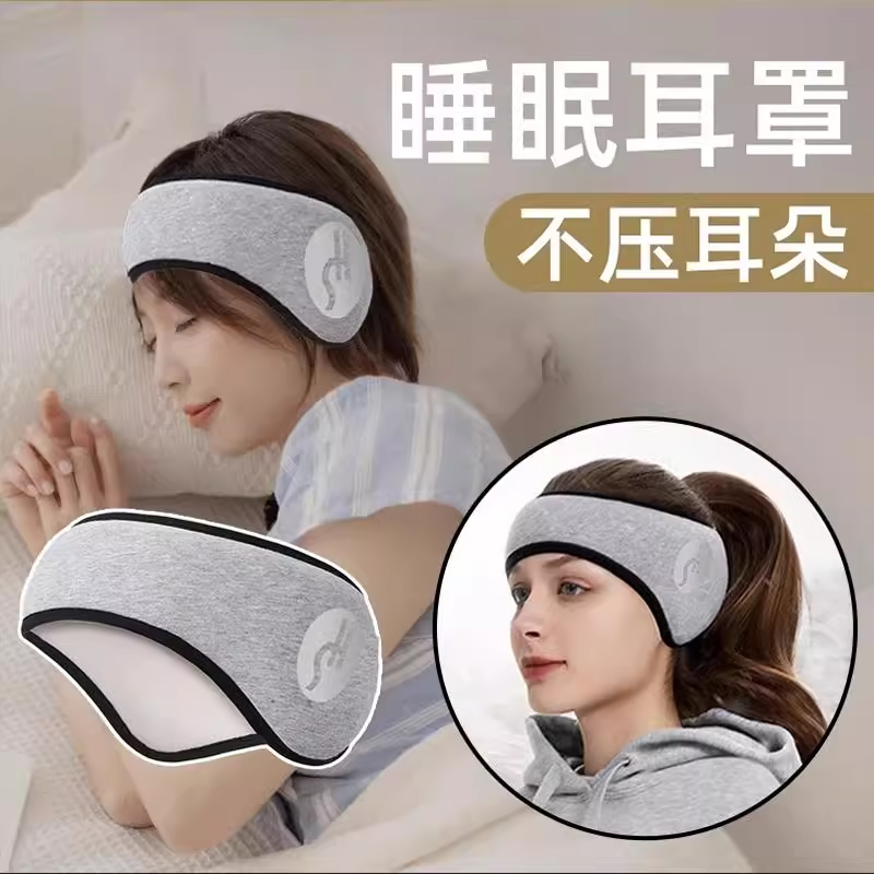 隔音耳罩男女睡觉降噪秋冬季户外运动骑行加绒魔术贴耳罩眼罩通用