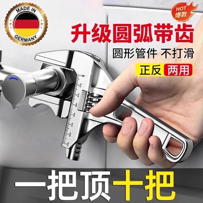 鲁威铝合金卫浴扳手多功能扳手6-68mm短柄活动扳手水暖大开口扳手