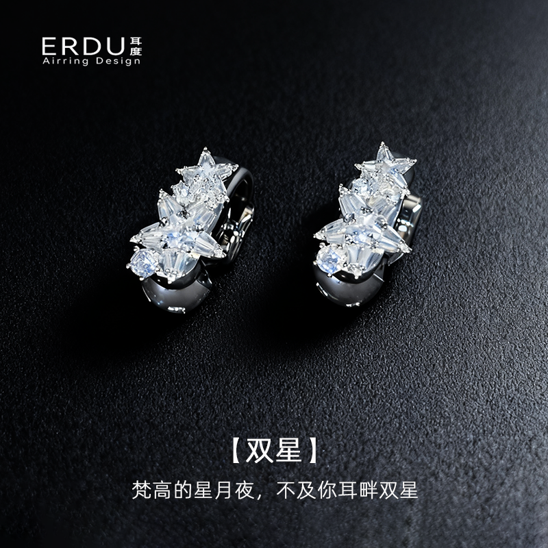 耳度耳夹耳机磁吸耳饰饰品-双星