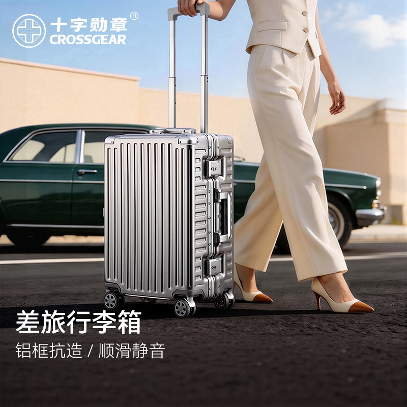 CROSSGEAR十字勋章瑞士军士刀男2046寸结实耐用铝框拉杆旅行李箱图片