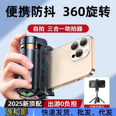 迷你自拍杆便携旅游自拍神器落地可伸缩三脚架手持稳定助拍器防抖