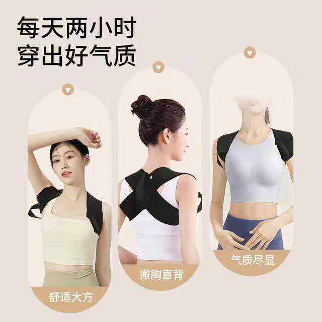 训练男防O驼背成年夏天开肩直背隐形美肩带矫姿带纠正