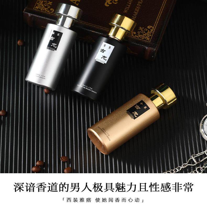 古龙小瓶正品持久香水礼品送绅士古龙水银装金装淡香尊享男士斩女