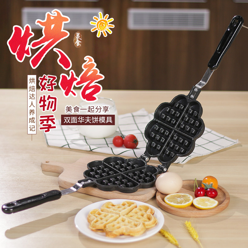 不爱心粘沾模稠鱼烤盘格子松饼机锅烧烤蛋糕家用不华夫盘饼干模具