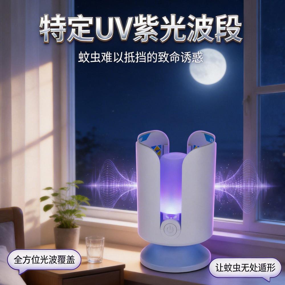粘捕式灭蚊灯可换粘板商用灭蚊器双面粘蚊充电灭蝇灯紫光捕蚊器