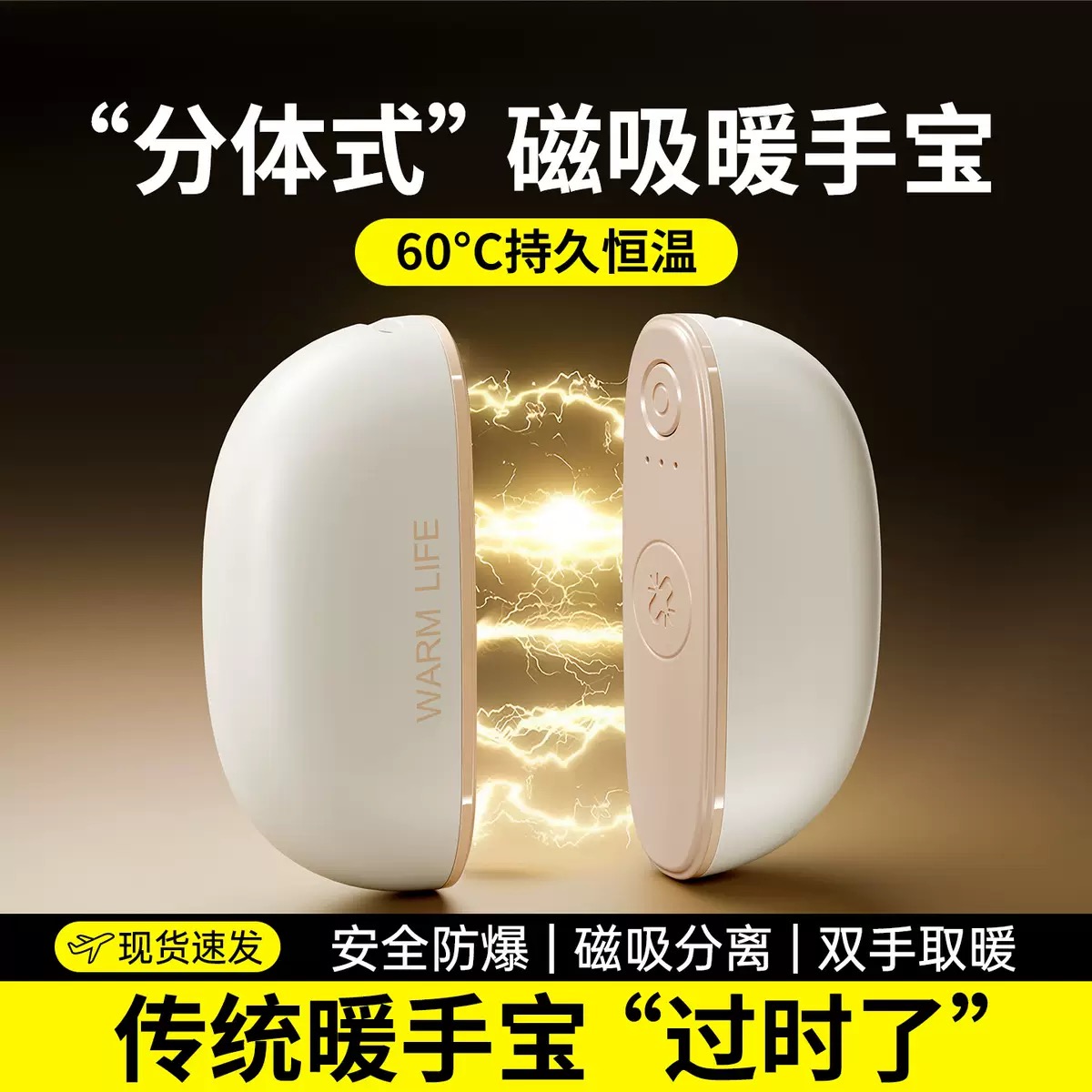 2025新款磁吸暖手宝充电款usb暖宝宝男女学生便携手握式持久取暖