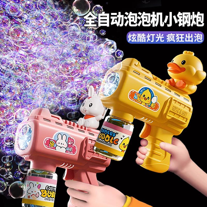 吹泡泡机网红爆款儿童手持全自动加特林泡泡枪棒地摊玩具批发