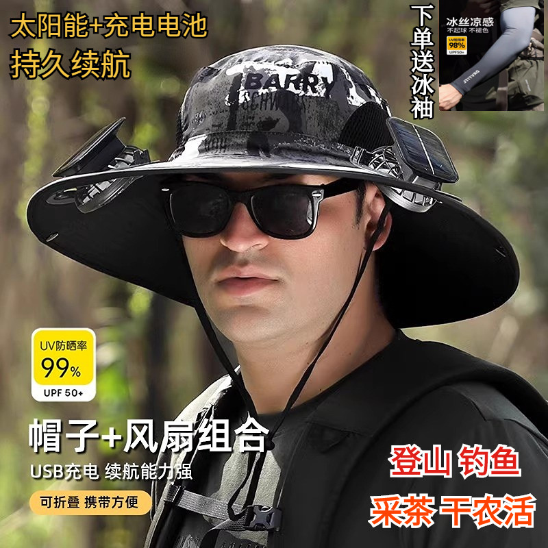 风扇遮阳防太阳能钓鱼防晒男带紫外线帽子风扇夏季登山户外渔夫帽