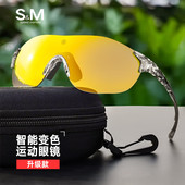 SM马拉松专用跑步眼镜变色骑行登山户外运动防风镜日夜两用速脉