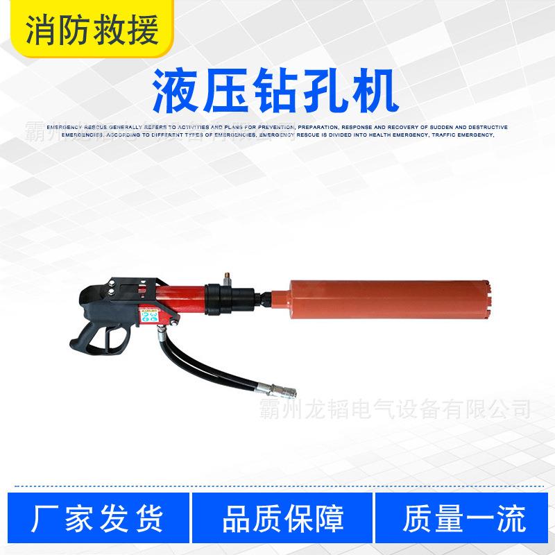 消防破拆手持式液压岩芯钻水泥混凝土取芯钻液压钻孔机单人取样器