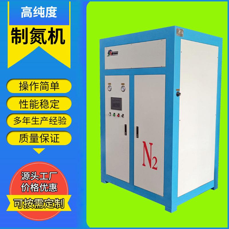 德州食品制氮机50/80/100立方PSA变压吸附工业制氮机更换分子筛