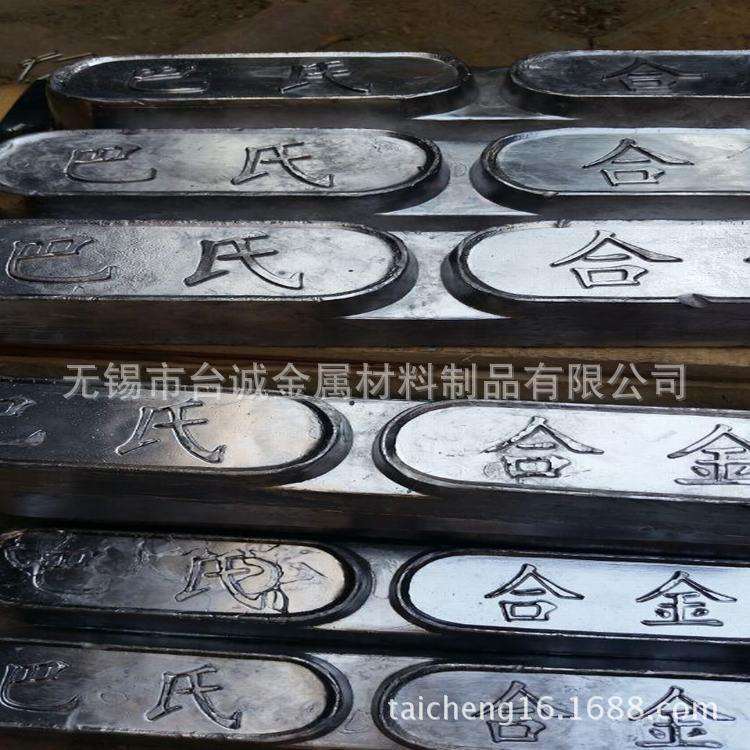 铅基轴承合金 ZPbSB15Sn5 ZPbSB10Sn6 ZPbSB15Sn10 厂家直销