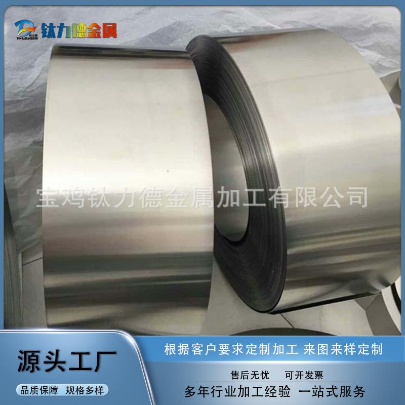 TA1/TA2/TC4钛箔 钛带 钛片耐蚀性 钛箔 钛带 规格全 厂家供应