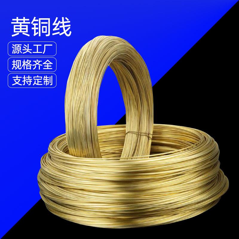 光亮黄铜线 h65软黄铜丝h62黄铜丝0.1 0.2 0.3 0.5 1mm