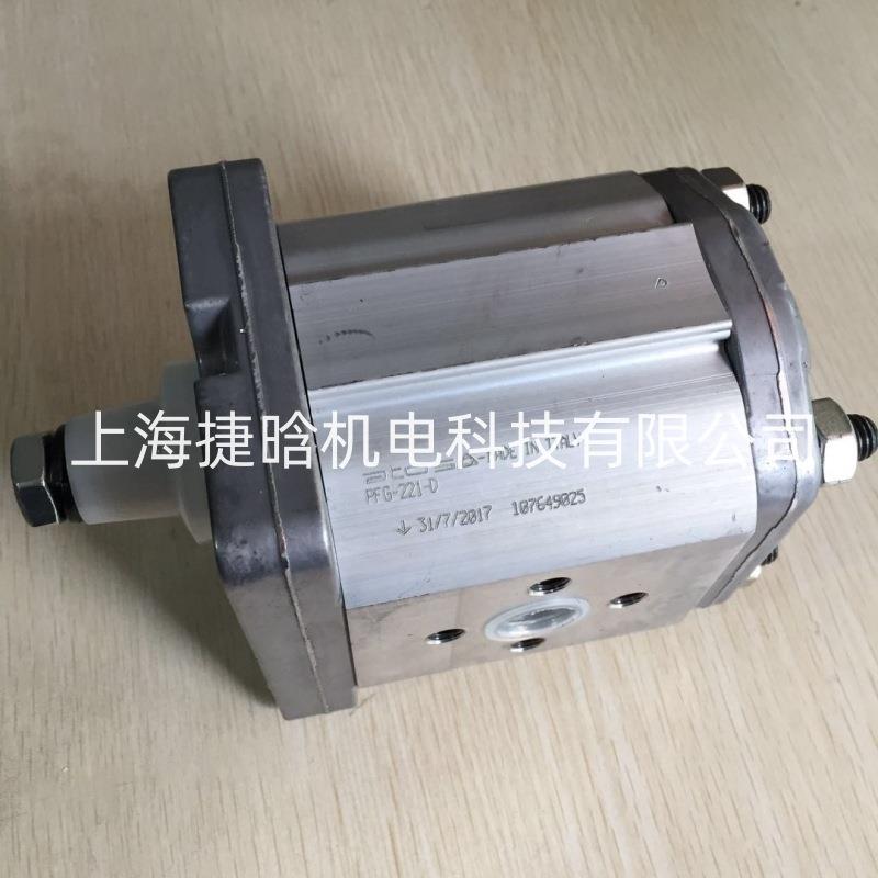 PFG-221-D 意大利ATOS 阿托斯油泵 外啮合齿轮泵优惠价