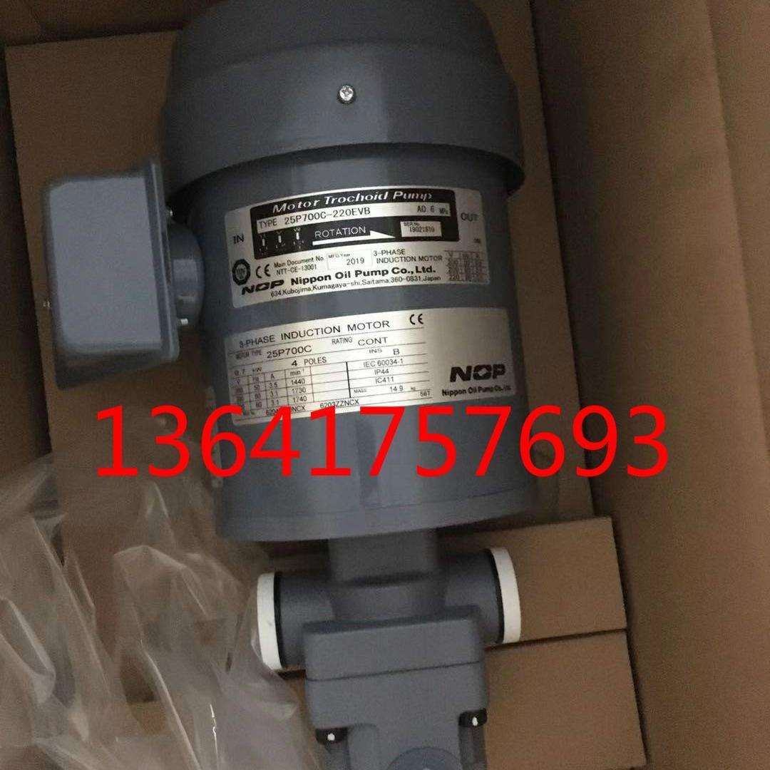 NOP油泵电机组Nippon Oil油泵电机25P700-220EVB 25P650-220EVB