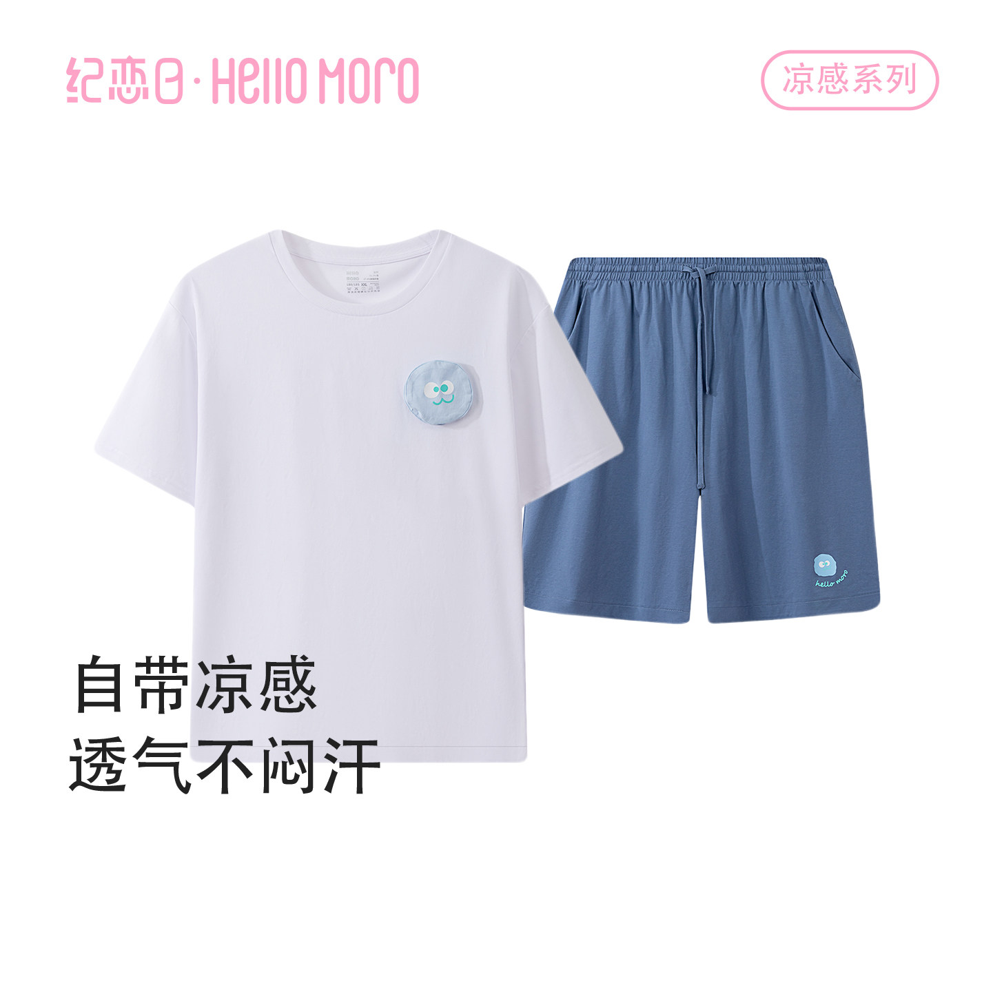 纪恋日凉感萌趣口袋圆领短裤可外穿家居服男士套装