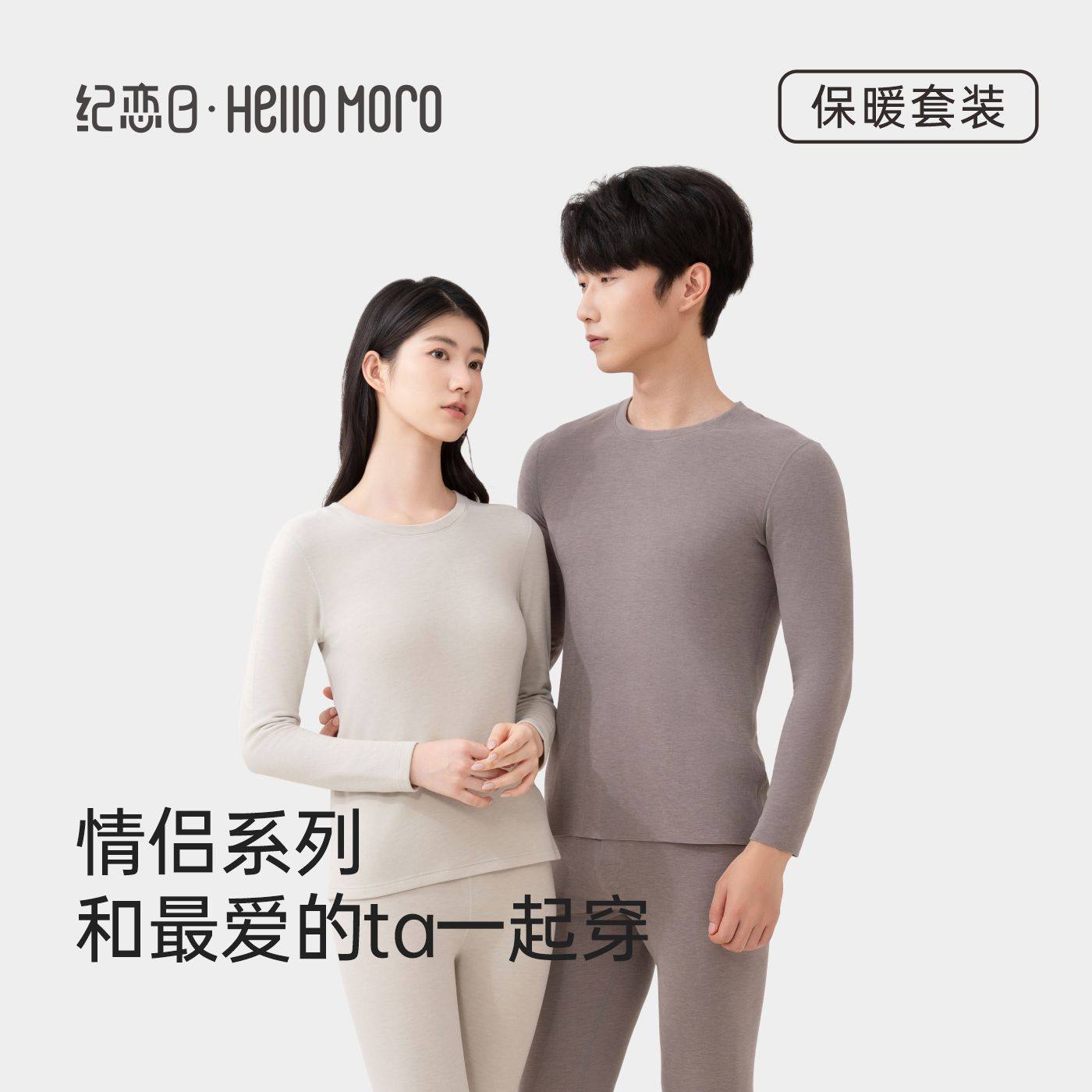 纪恋日秋冬奢柔养肤保暖内衣圆领男款秋衣秋裤套装,女士内衣/男士内衣/家居服,保暖套装,淘宝优惠券,粉丝福利购,淘宝优惠卷