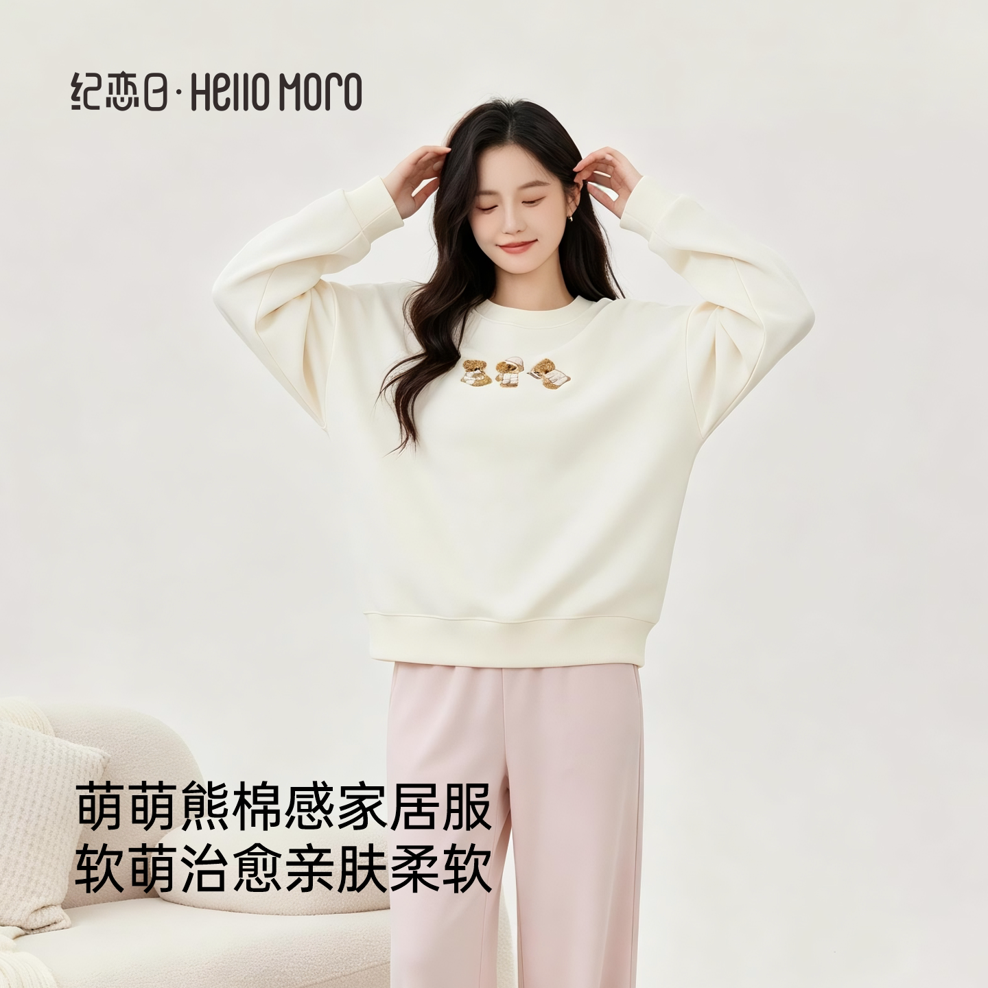 秋季新款长袖家居服套装