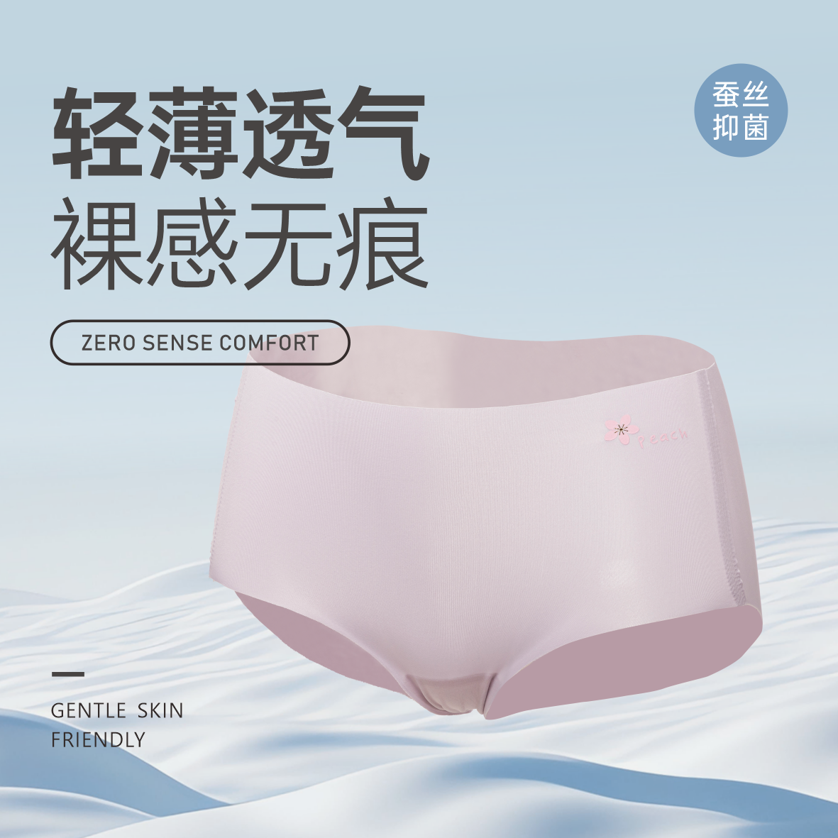 纪恋日无痕轻薄三角裤透气桃花云感无尺码女士内裤,女士内衣/男士内衣/家居服,女三角裤,淘宝优惠券,粉丝福利购,淘宝优惠卷