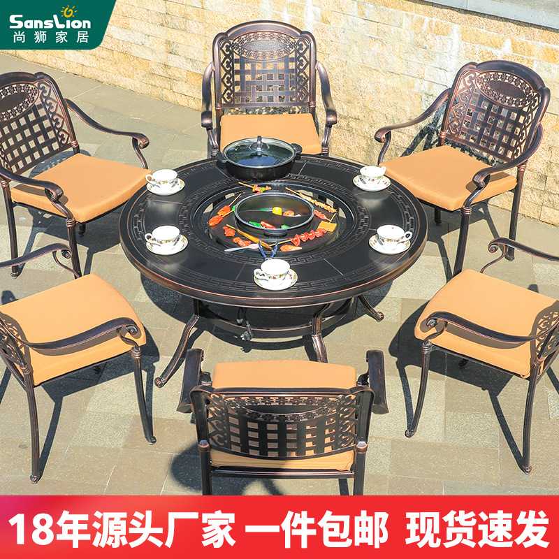 户外烧烤桌椅围炉煮茶餐桌椅家用铸铝防腐庭院别墅花园室外火锅桌