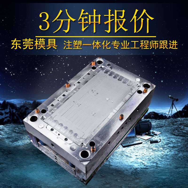 塑料模具加工开模注塑厂家广东塑胶双色精密亚克力件模具制品厂