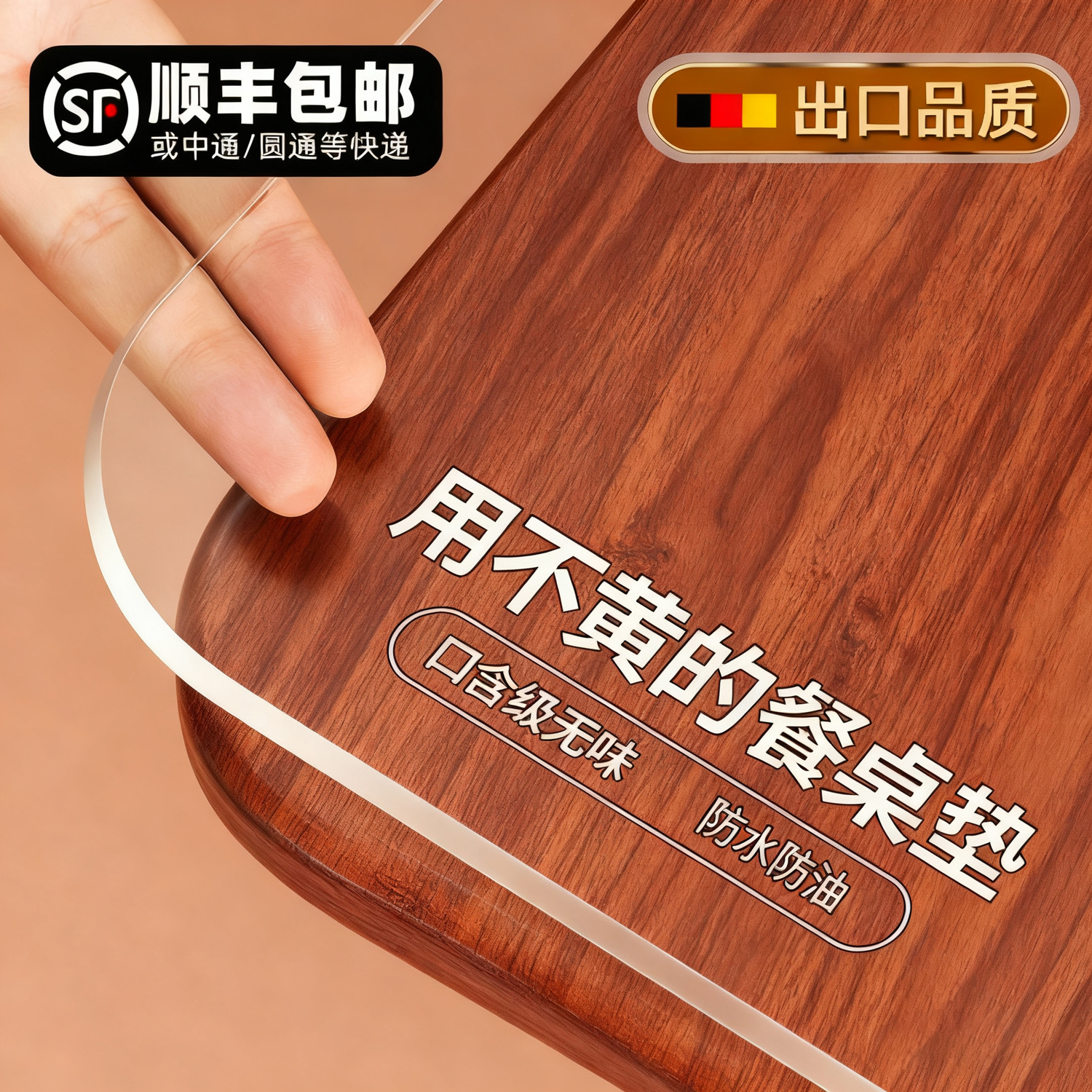 母婴级透明环保pvc餐桌垫防油污