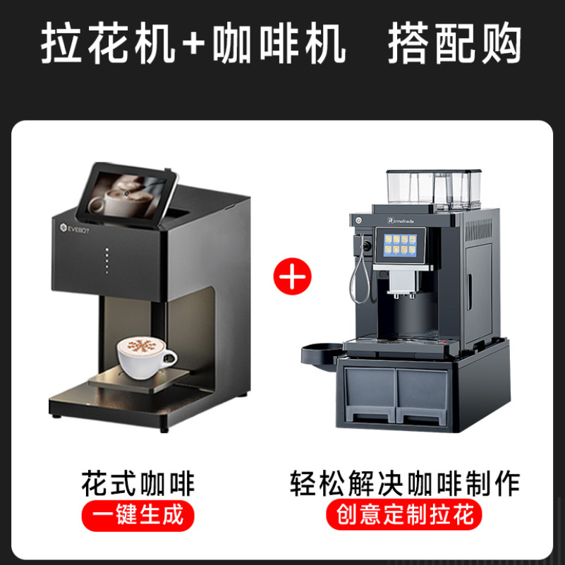 亿瓦咖啡拉花机+咖啡机   下单前联系确认型号