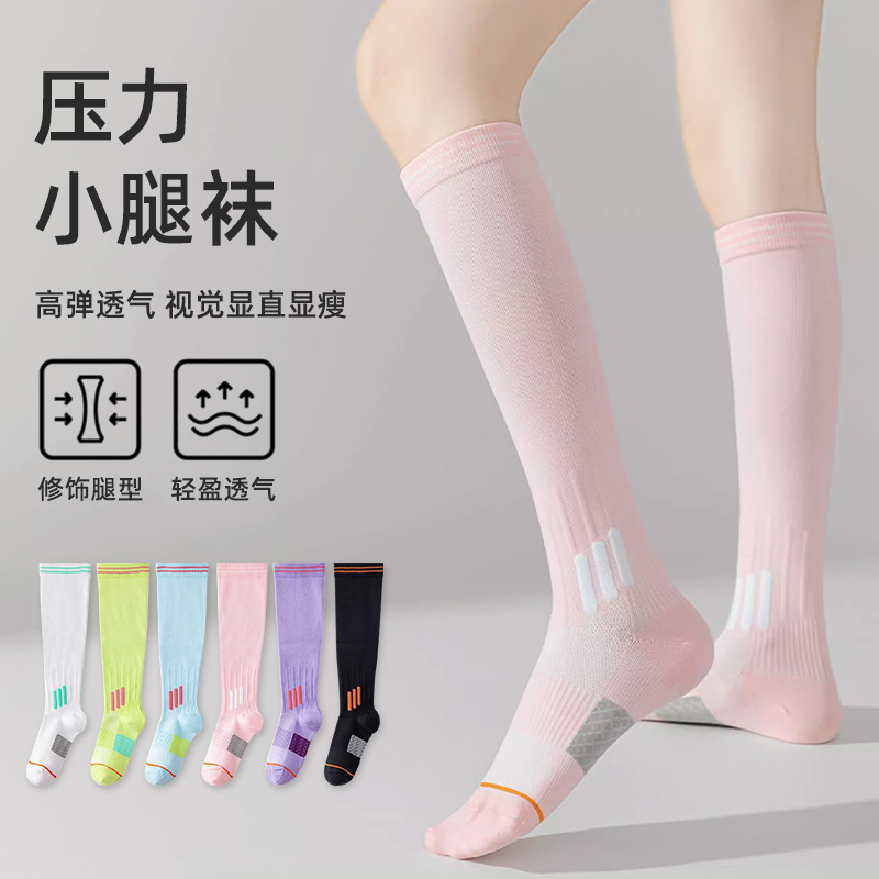 压力袜女运动健身瑜伽长筒袜子