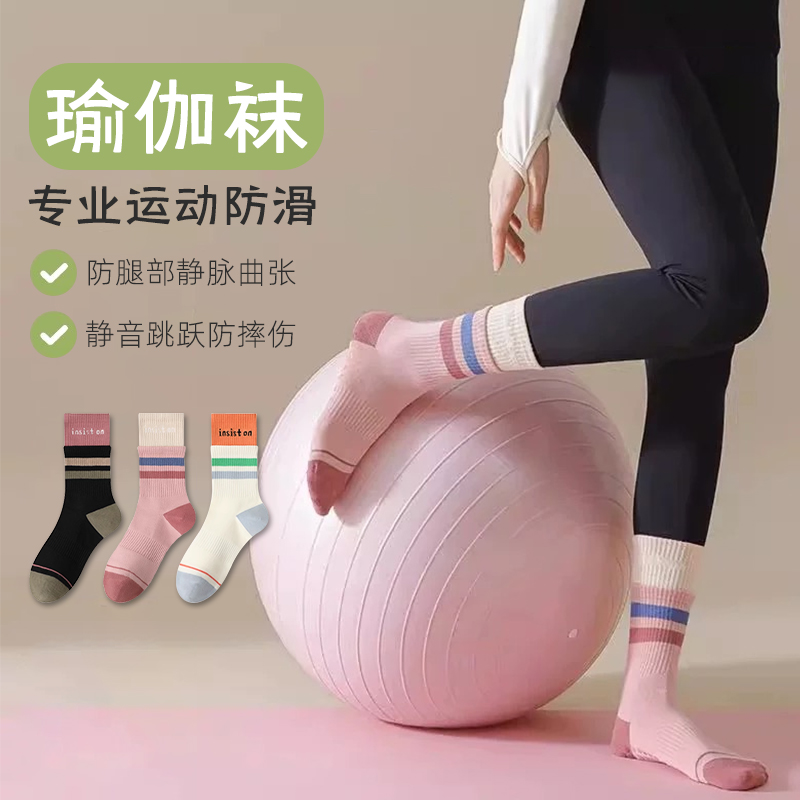 专业防滑瑜伽袜防滑减震透气吸汗