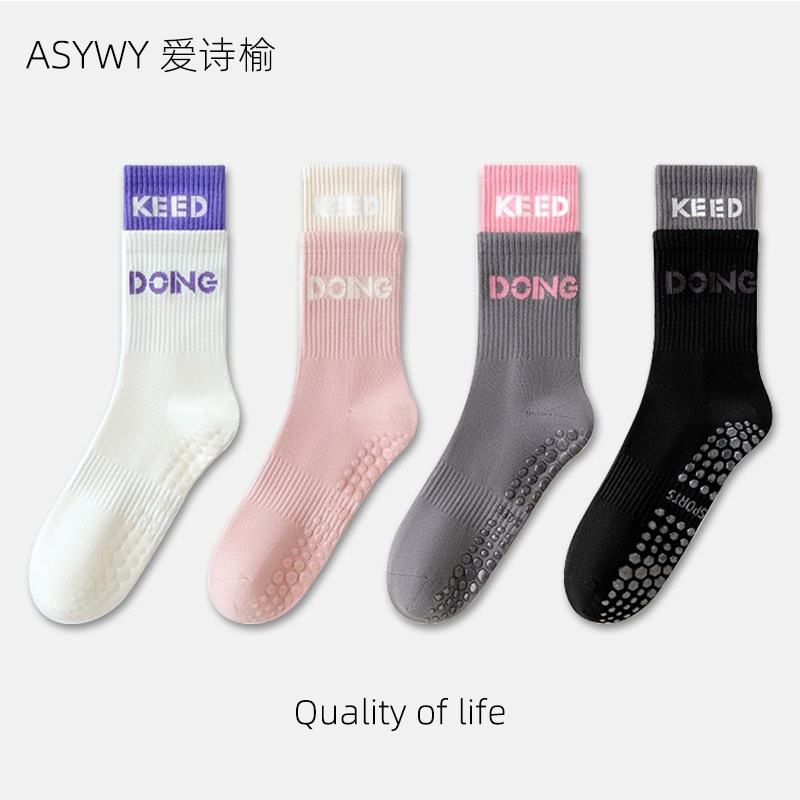 爱诗榆防滑女普拉提瑜伽中筒高弹图片